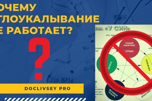 Кракен прямая ссылка