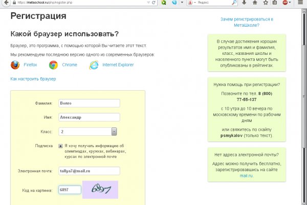 Забыл пароль от кракен