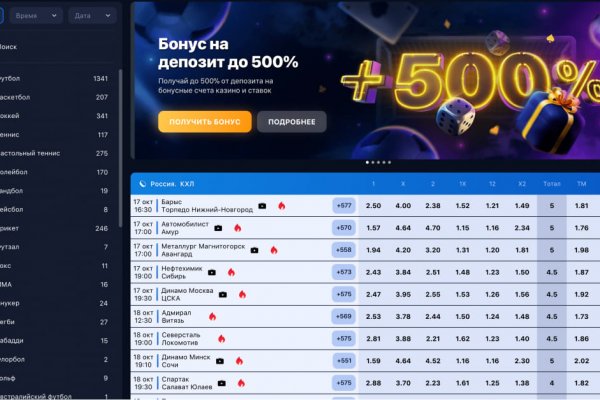 Kraken в россии
