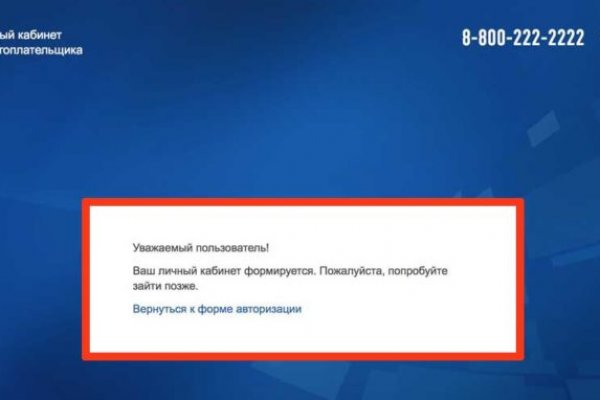Тор для кракена