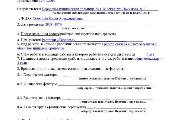 Как восстановить аккаунт на кракене