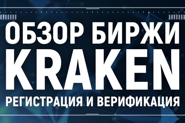 Кракен даркнет только через тор скачать