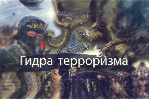 Сайт вместо гидры