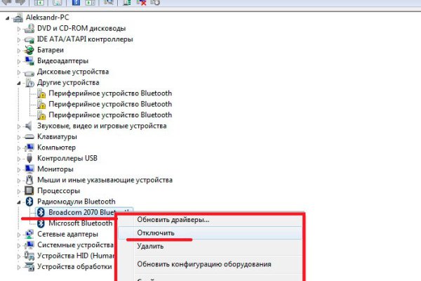Мега кракен