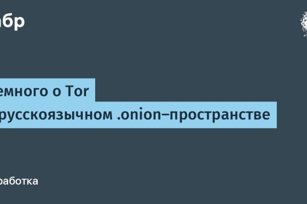 Кракен верное зеркало