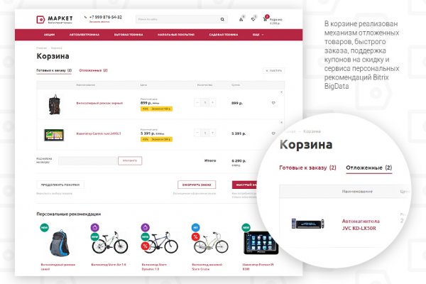 Kra44.cc Вход на сайт главная страница