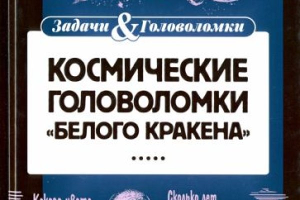 Кракен настоящий сайт