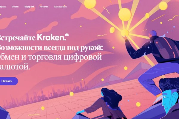 Кракен войти сегодня