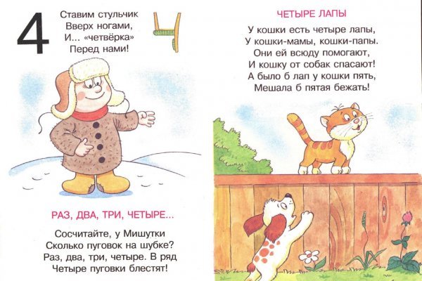 Забыл пароль от кракен