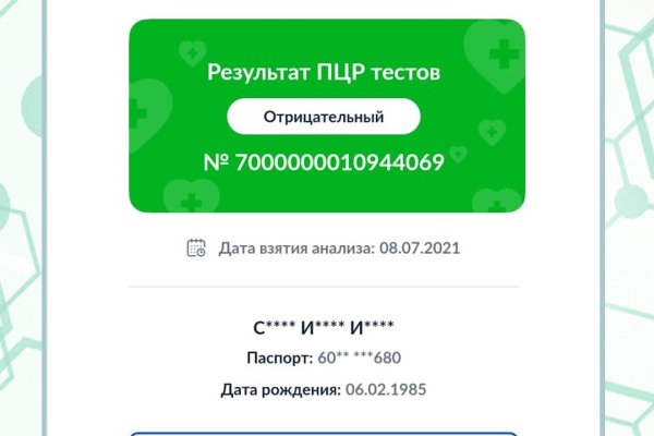 Ссылка на кракен тор магазин