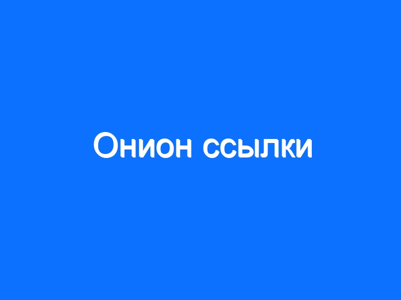 Кракен сбой