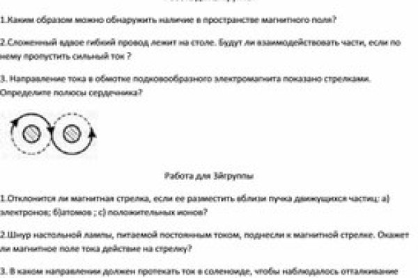 Кракен лег